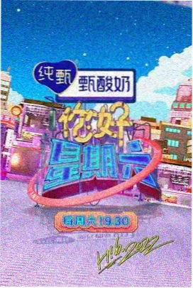 乘风破浪的姐姐 - 红桃视频免费观看