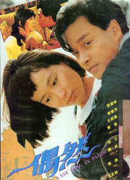 流浪地球2 - 红桃视频免费观看